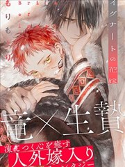 朱竹清漫画之幽冥灵猫的夜行封面
